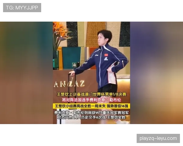 王楚钦训练完直接去奢侈品店刷空卡? 王楚钦训练完直接去奢侈品店刷空卡?