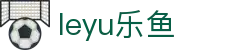 乐鱼· (leyu)体育中国官方网站 - LEYU SPORTS